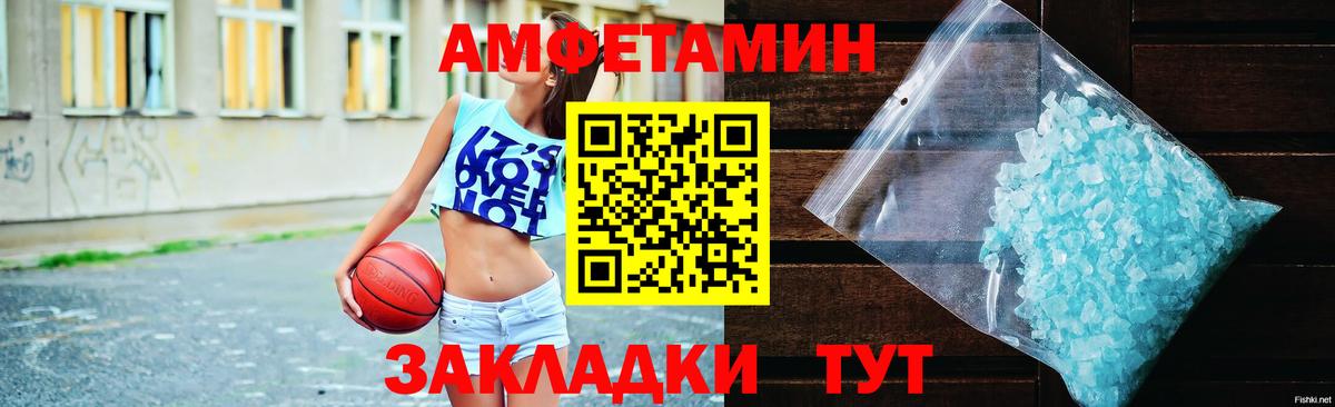 Amphetamine 97% Ишимбай