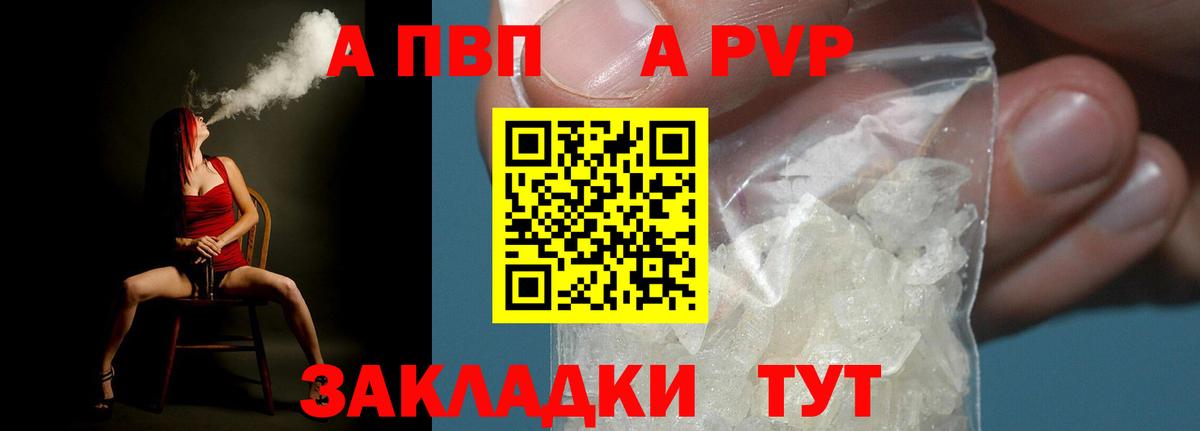 Alfa_PVP мука  A PVP кристаллы  Ишимбай  Вход с VPN 