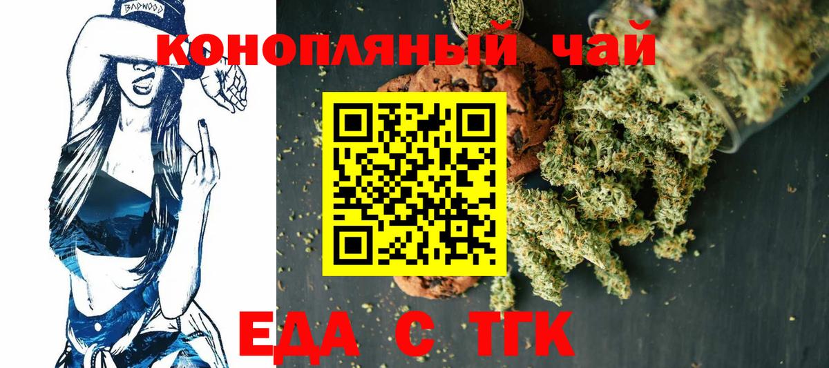 Ишимбай  Еда ТГК марихуана  Вход с VPN 