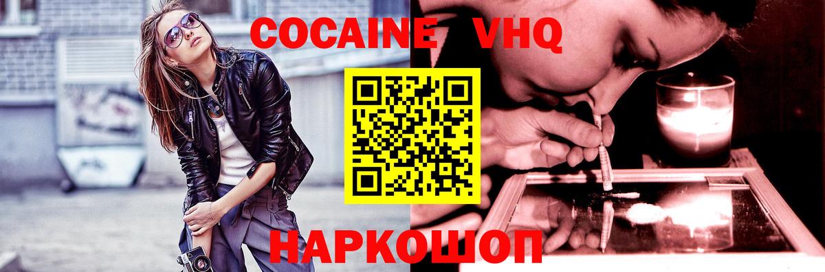 Ишимбай  COCAIN Колумбийский  КОКАИН  Вход с VPN 