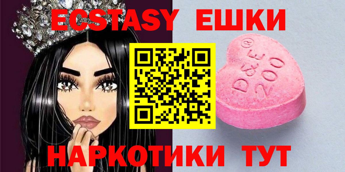 Экстази Cube  Вход с VPN  Ишимбай 