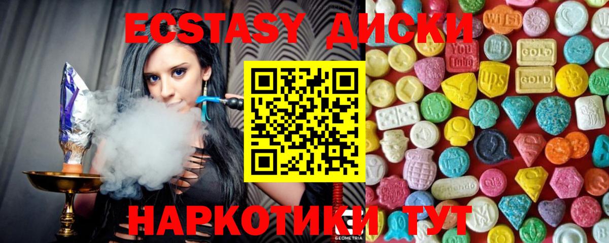 Ecstasy бентли Ишимбай