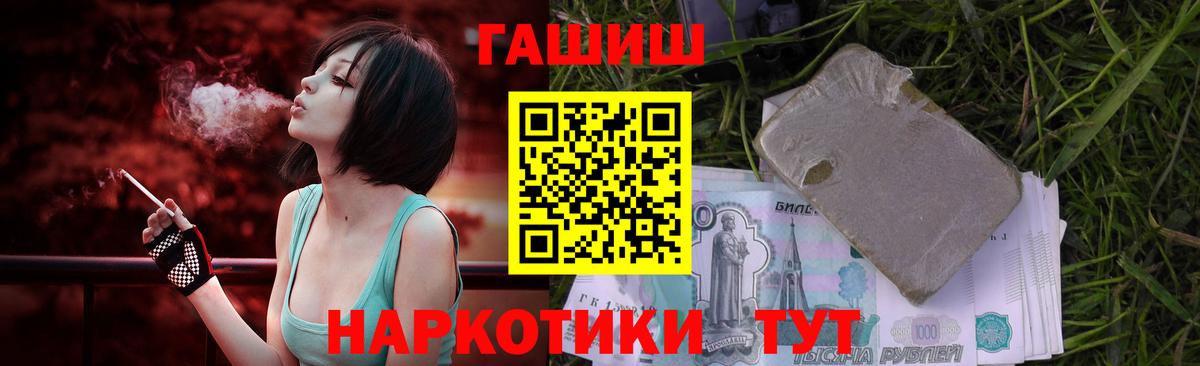 Ишимбай  ГАШ  Вход с VPN  Гашиш ice o lator 