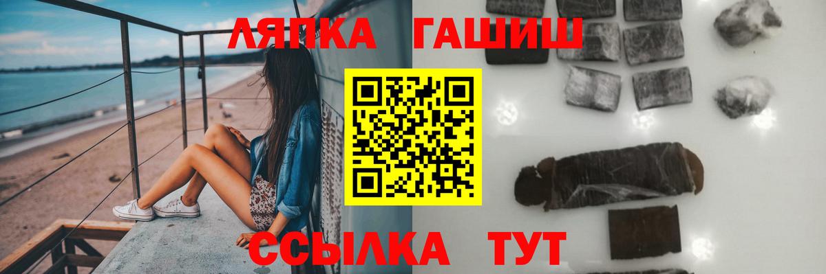 ГАШИШ убойный Ишимбай