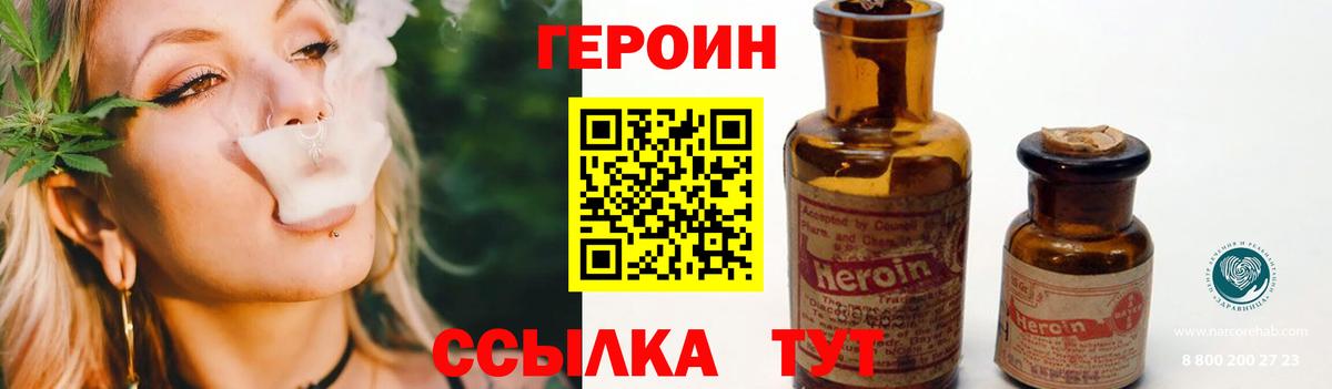 Героин гречка  Вход с VPN  Ишимбай 