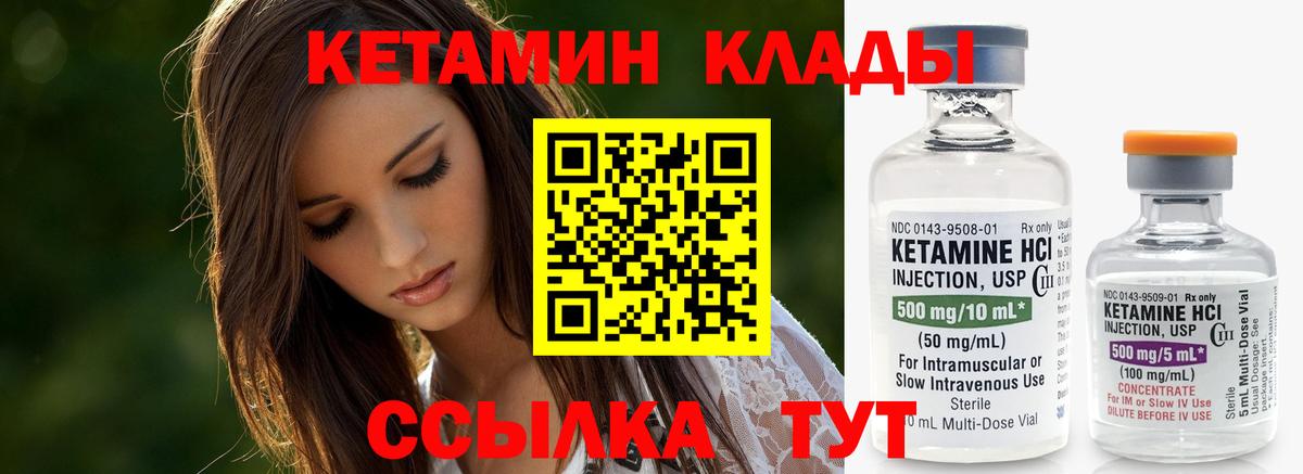 даркнет Telegram  Кетамин VHQ  Кетамин VHQ  Вход с VPN  Ишимбай 