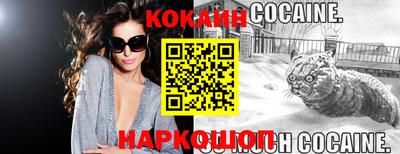 кокаин Кудрово
