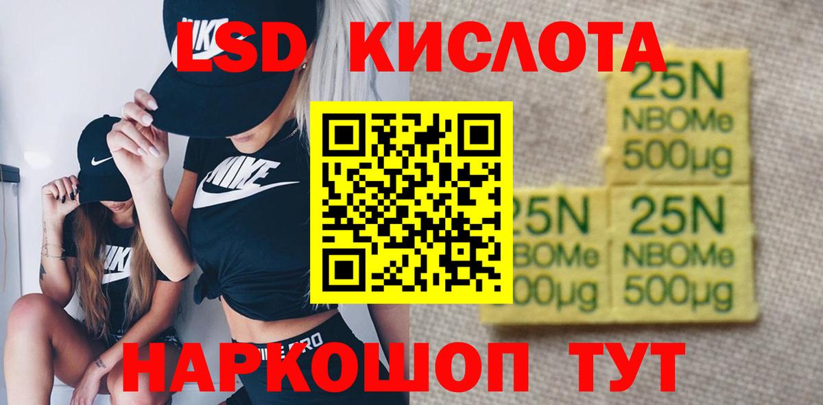 Лсд 25 экстази кислота Ишимбай