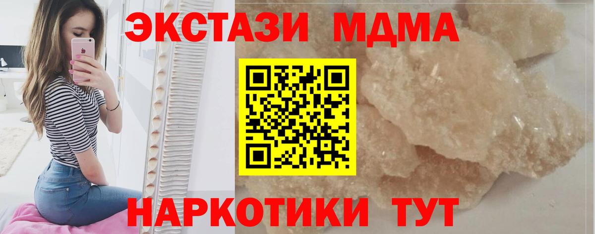Ишимбай  МДМА кристаллы  Вход с VPN 