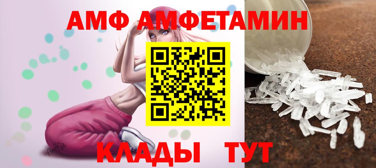 Ишимбай  МЕТАМФЕТАМИН кристалл  Вход с VPN 