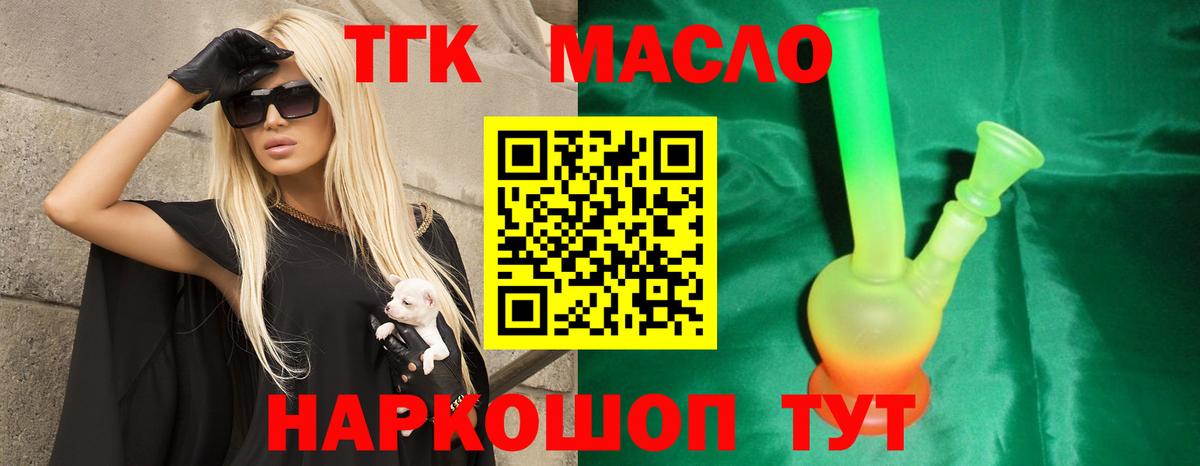 Ишимбай  Дистиллят ТГК жижа  Вход с VPN 