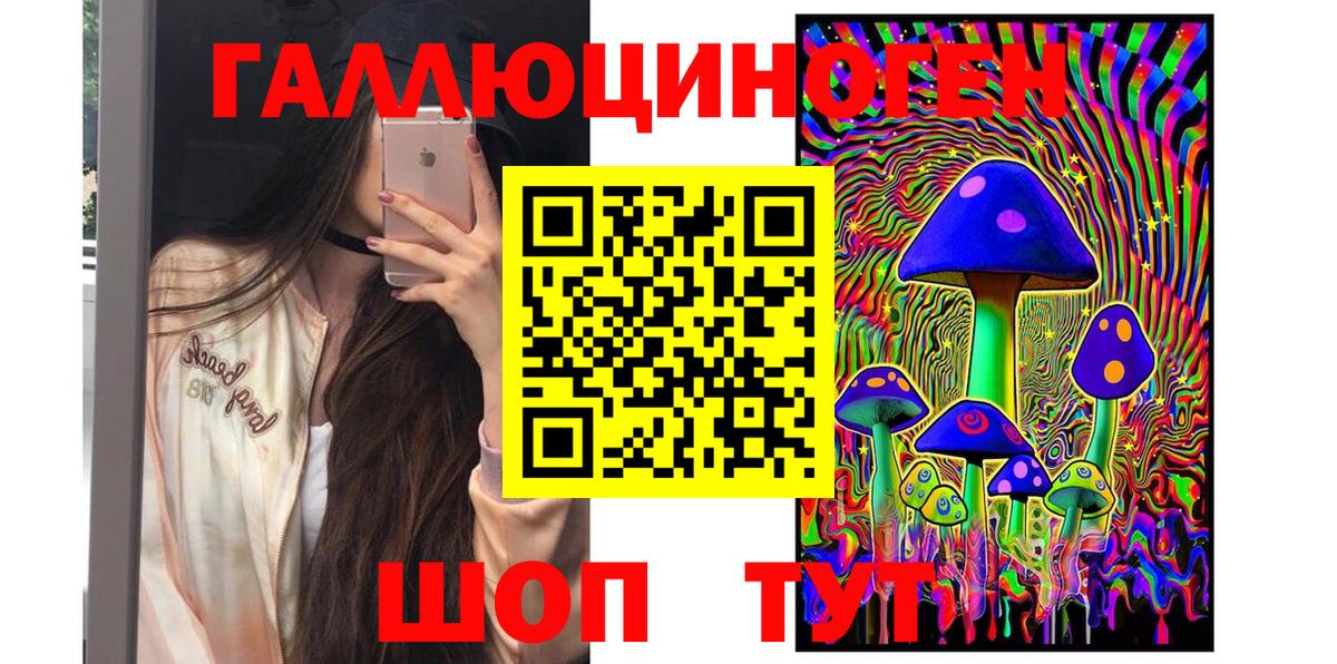 Галлюциногенные грибы Psilocybe  Псилоцибиновые грибы мухоморы  Ишимбай  Вход с VPN 