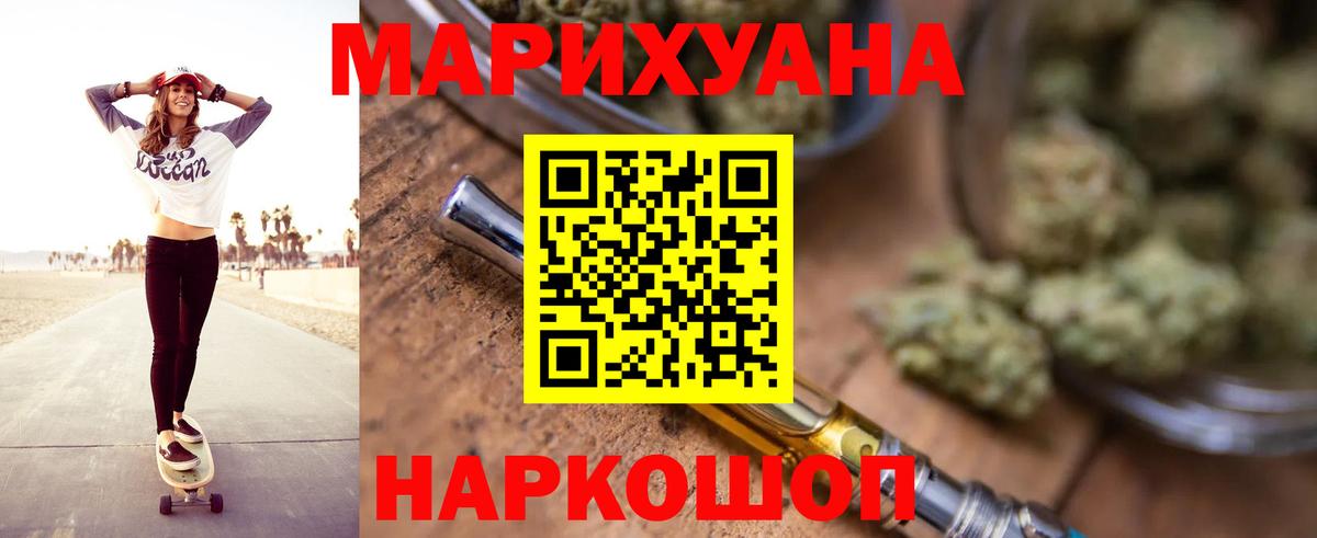 МАРИХУАНА ГИДРОПОН Ишимбай